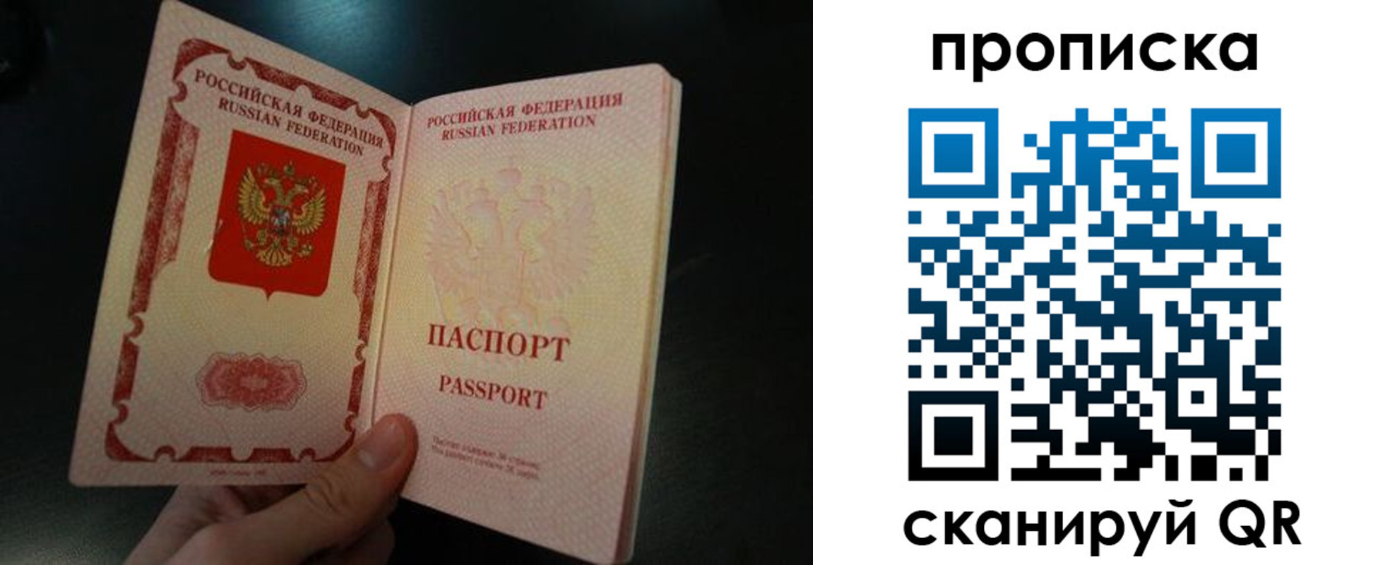 прописка штамп в Сосногорске